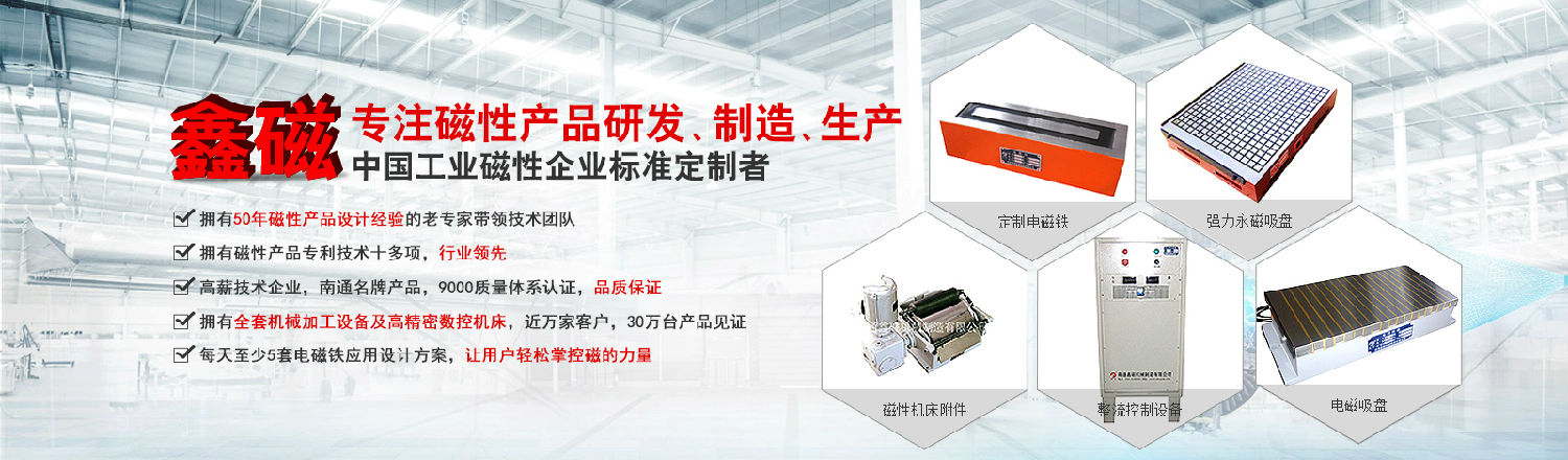 鑫磁定制產(chǎn)品.jpg 鑫磁定制產(chǎn)品.jpg