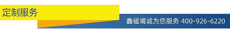 16.定制服務(wù).jpg 16.定制服務(wù).jpg