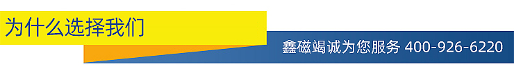 20.為什么選擇我們.jpg 20.為什么選擇我們.jpg