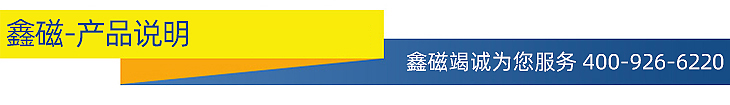 電磁吸盤(pán)-內(nèi)頁(yè)_01.jpg 電磁吸盤(pán)-內(nèi)頁(yè)_01.jpg