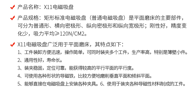 電磁吸盤(pán)-內(nèi)頁(yè)_02.jpg 電磁吸盤(pán)-內(nèi)頁(yè)_02.jpg