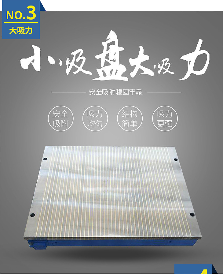電磁吸盤(pán)-內(nèi)頁(yè)_07.jpg 電磁吸盤(pán)-內(nèi)頁(yè)_07.jpg