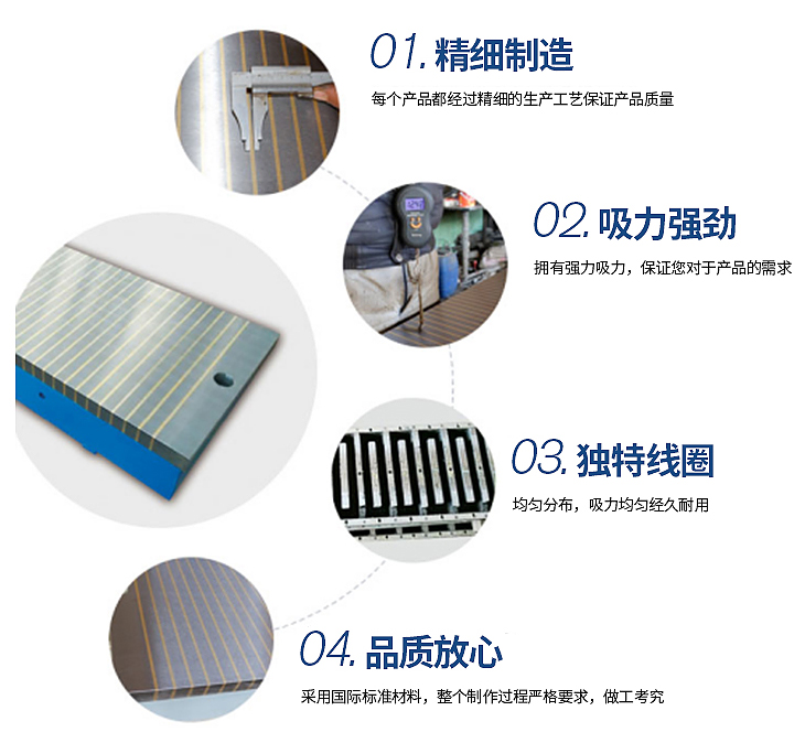 電磁吸盤(pán)-內(nèi)頁(yè)_10.jpg 電磁吸盤(pán)-內(nèi)頁(yè)_10.jpg