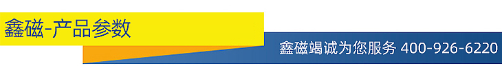 電磁吸盤(pán)-內(nèi)頁(yè)_11.jpg 電磁吸盤(pán)-內(nèi)頁(yè)_11.jpg