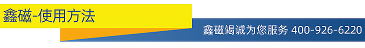電磁吸盤(pán)-內(nèi)頁(yè)_15.jpg 電磁吸盤(pán)-內(nèi)頁(yè)_15.jpg