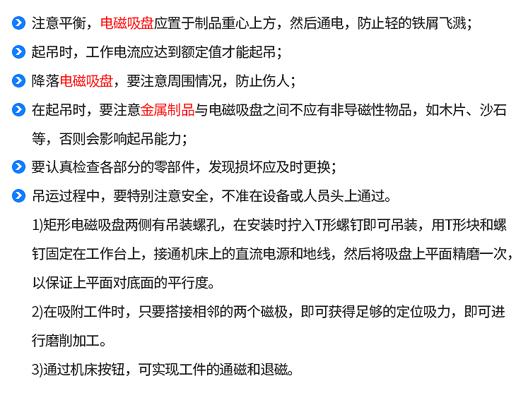 電磁吸盤(pán)-內(nèi)頁(yè)_16.jpg 電磁吸盤(pán)-內(nèi)頁(yè)_16.jpg