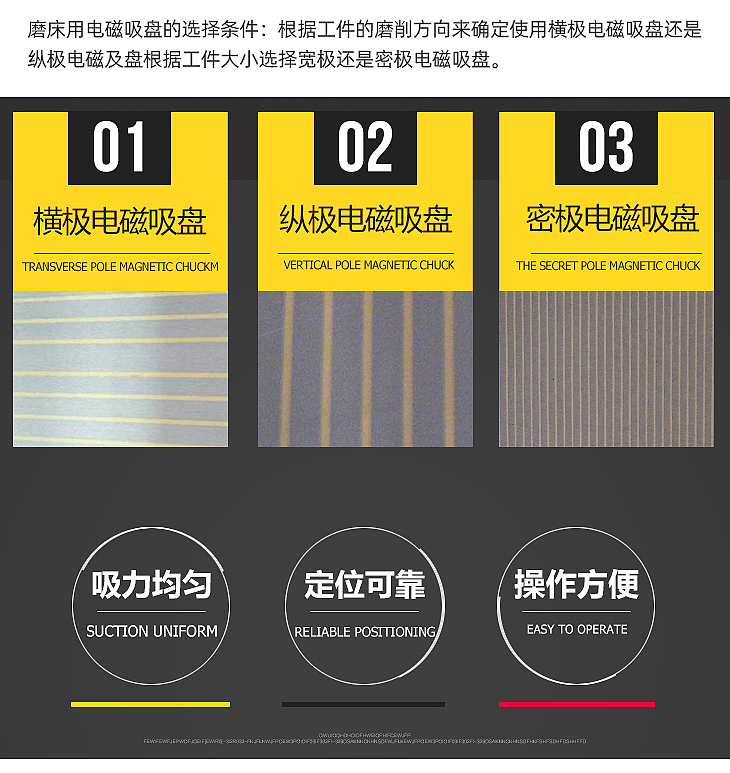 電磁吸盤(pán)-內(nèi)頁(yè)_22.jpg 電磁吸盤(pán)-內(nèi)頁(yè)_22.jpg