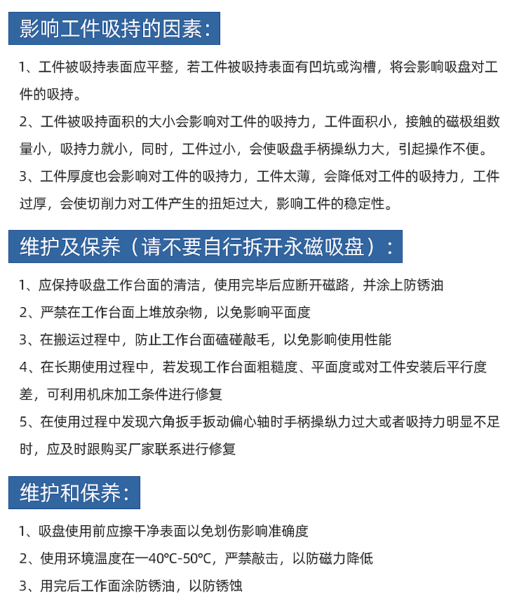 電磁吸盤(pán)-內(nèi)頁(yè)_33.jpg 電磁吸盤(pán)-內(nèi)頁(yè)_33.jpg