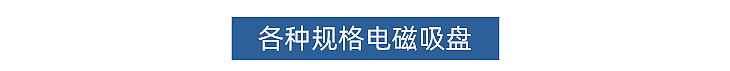 28.推薦產(chǎn)品 (6).jpg 28.推薦產(chǎn)品 (6).jpg
