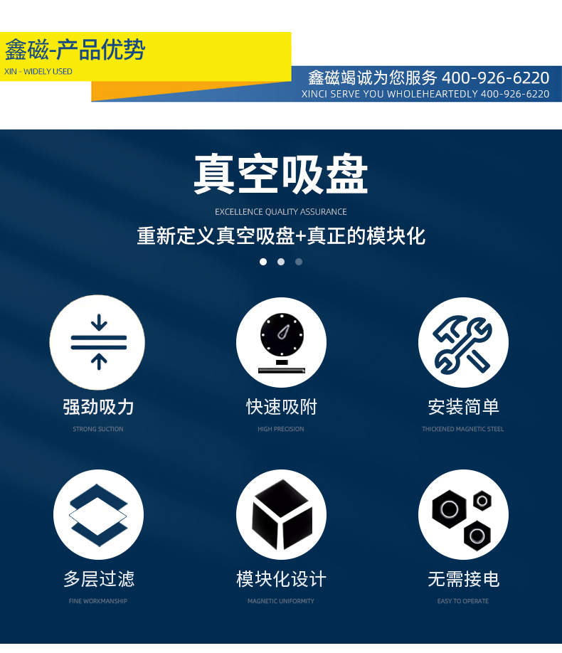 真空吸盤網(wǎng)頁(yè)_05.jpg 真空吸盤網(wǎng)頁(yè)_05.jpg