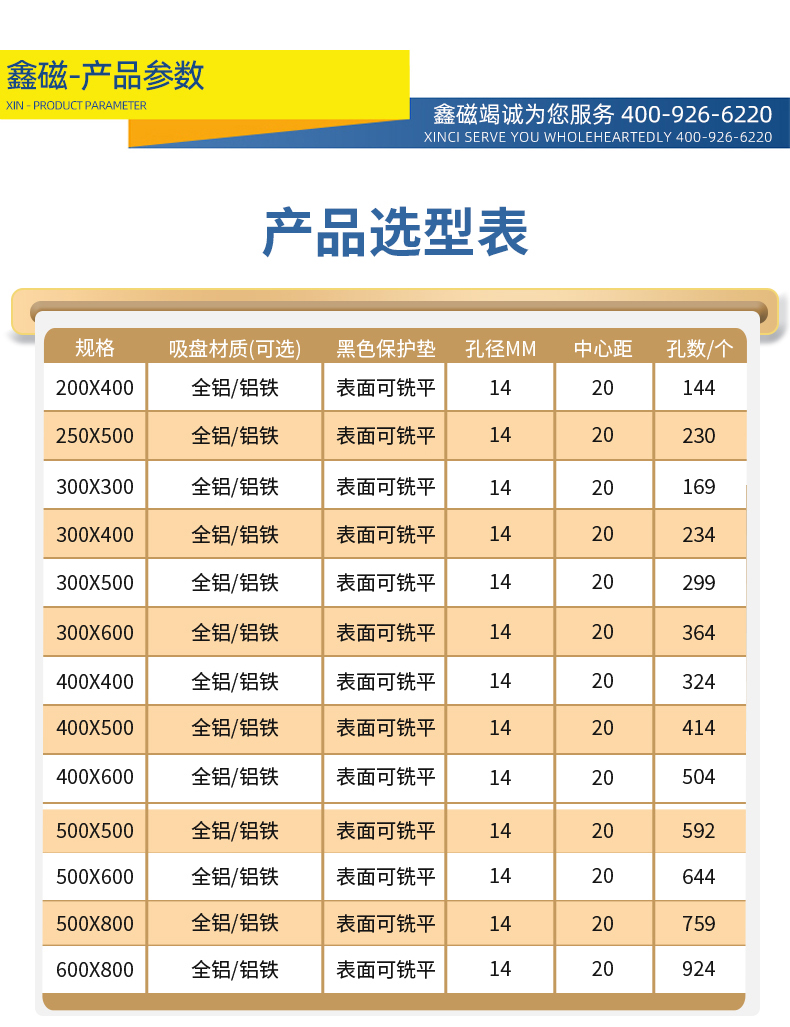 真空吸盤網(wǎng)頁(yè)_15.jpg 真空吸盤網(wǎng)頁(yè)_15.jpg