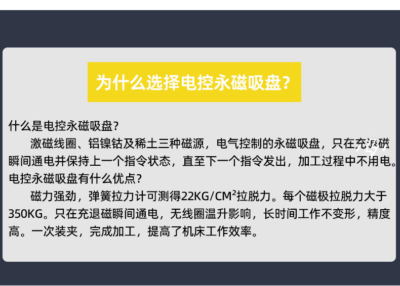 強(qiáng)力電永磁吸盤_11.jpg