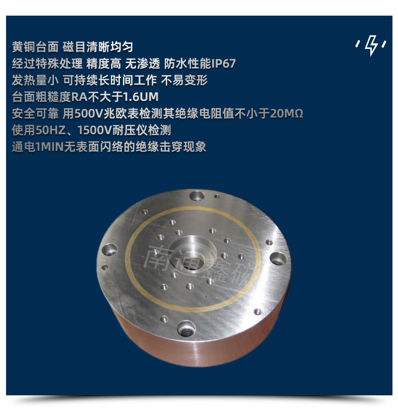 圓形電磁吸盤_09.jpg 圓形電磁吸盤_09.jpg