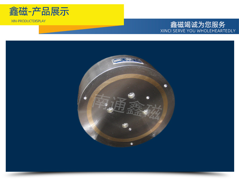 圓形電磁吸盤_11.jpg 圓形電磁吸盤_11.jpg