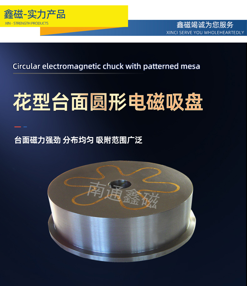 圓形電磁吸盤1.jpg 圓形電磁吸盤1.jpg