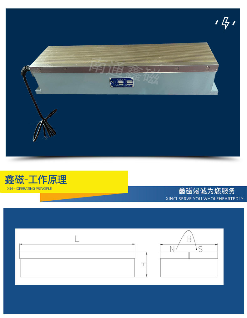 縱向電磁吸盤_05.jpg