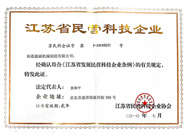 江蘇省民營(yíng)科技企業(yè)