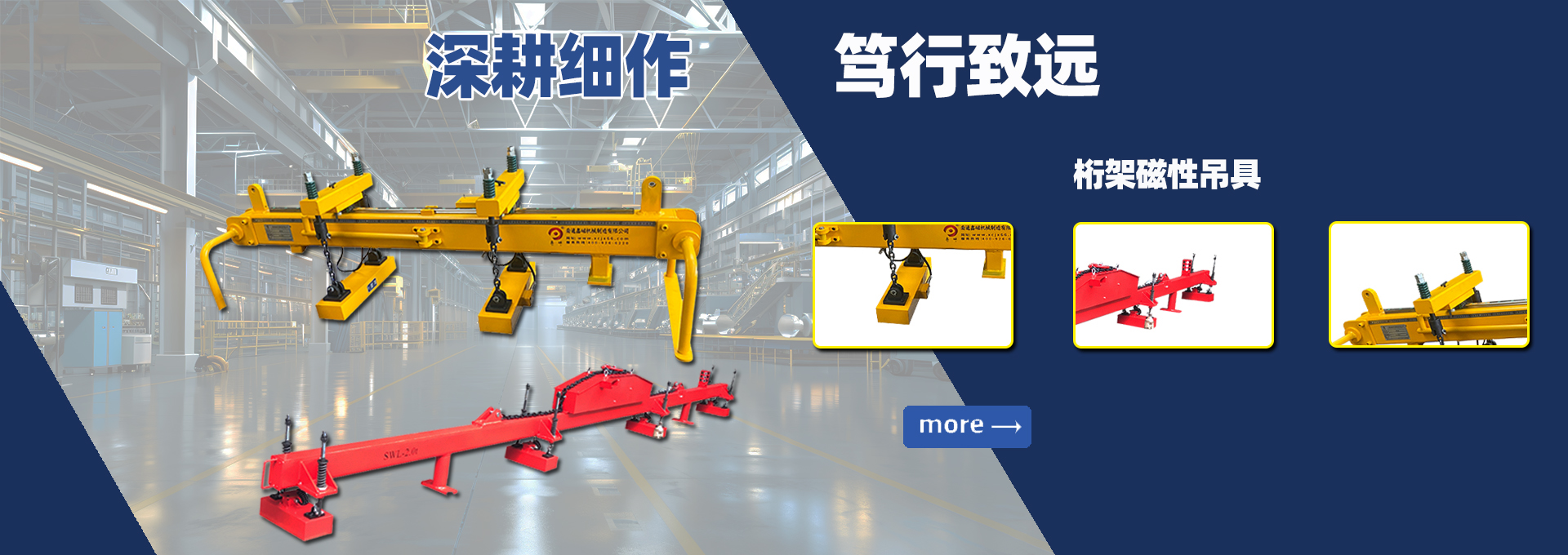 深耕細(xì)作 篤行致遠(yuǎn) 深耕細(xì)作 篤行致遠(yuǎn)